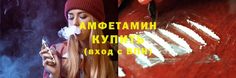 Amphetamine VHQ  блэк спрут ТОР  Североморск 