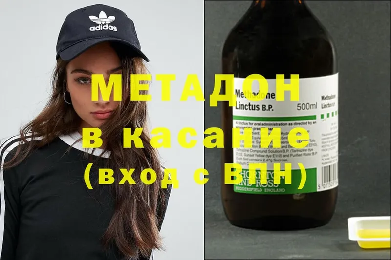 хочу наркоту  Североморск  Метадон methadone 