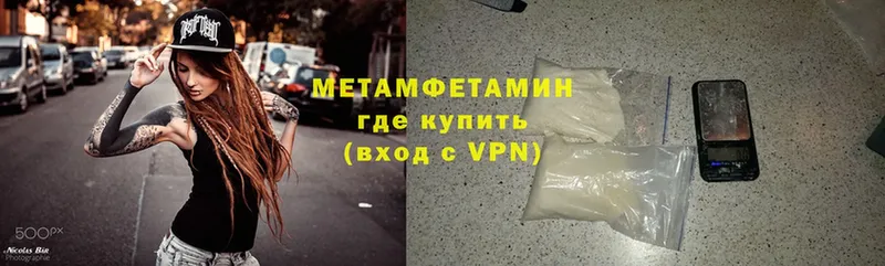 Метамфетамин Methamphetamine  Североморск 